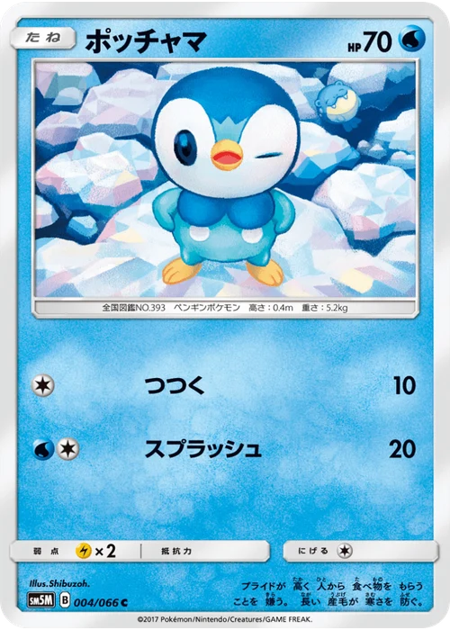 ポッチャマ