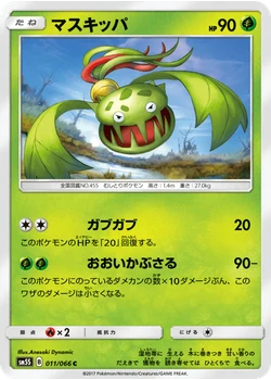 マスキッパ