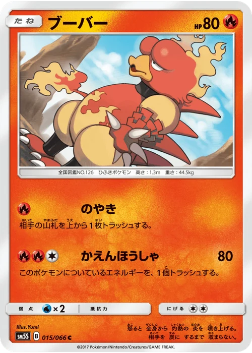 ブーバー