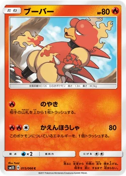 ブーバー