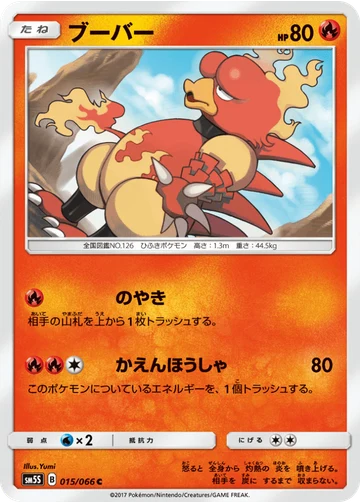 ブーバー