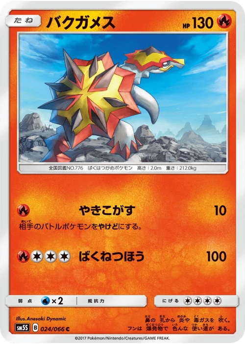 バクガメス