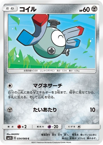 コイル