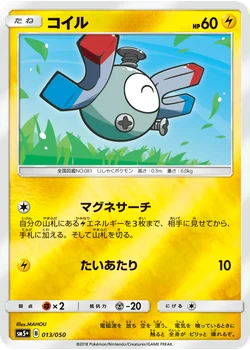 コイル