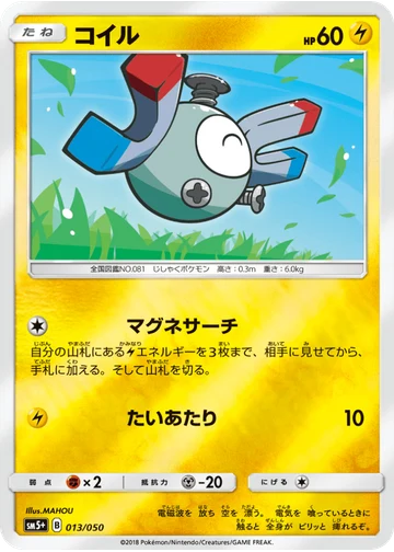 コイル