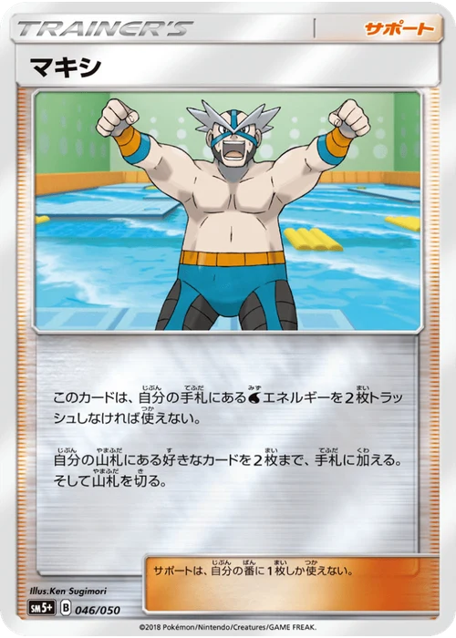 マキシ