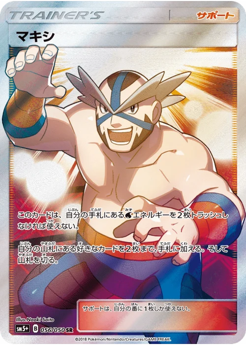 マキシ