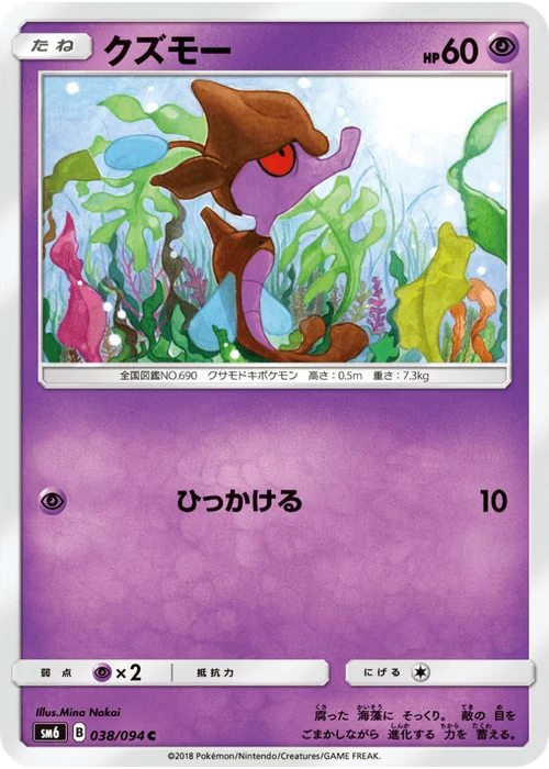 クズモー