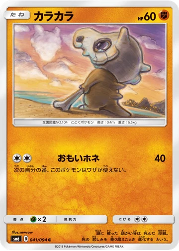 カラカラ