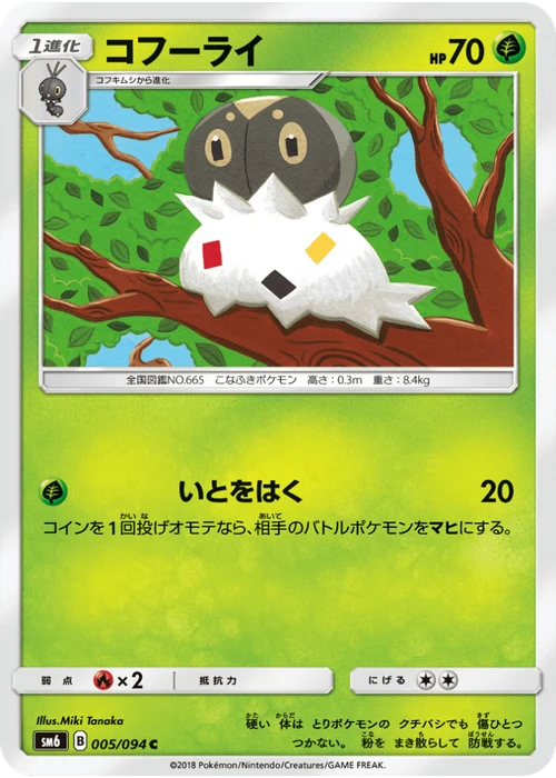 コフーライ