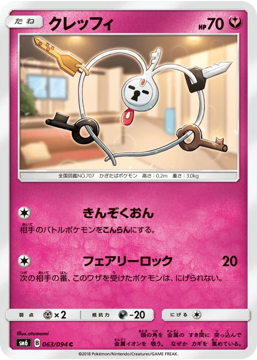 クレッフィ