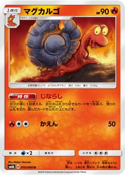 マグカルゴ