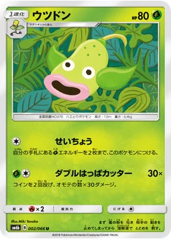 ウツドン