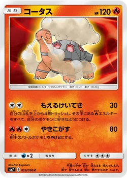 コータス
