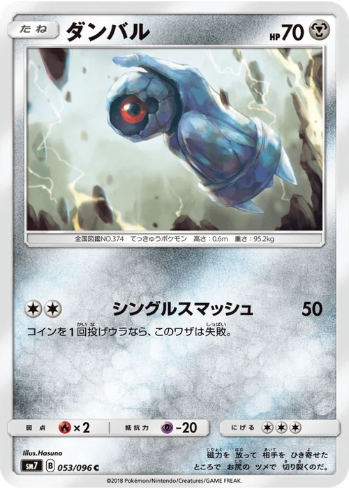 ダンバル