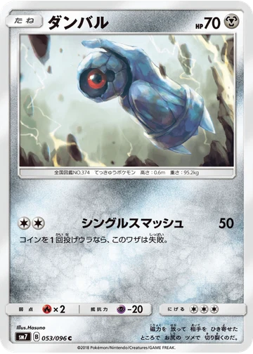 ダンバル