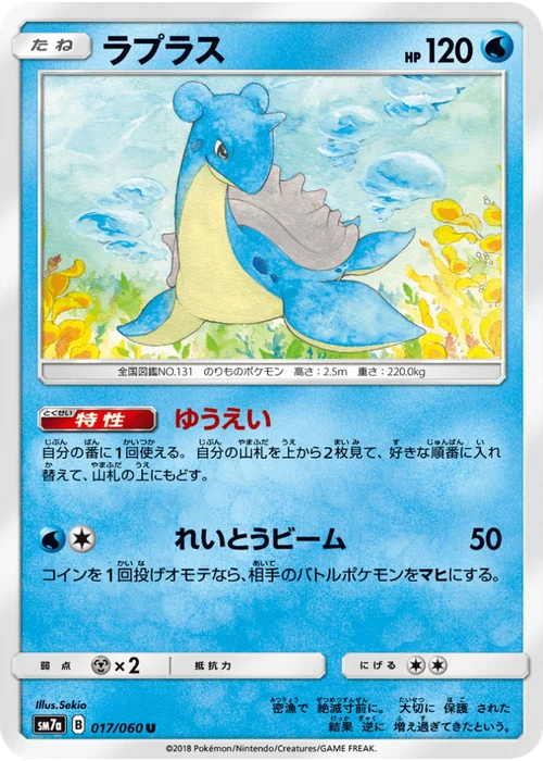 ラプラス