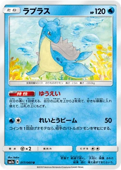 ラプラス