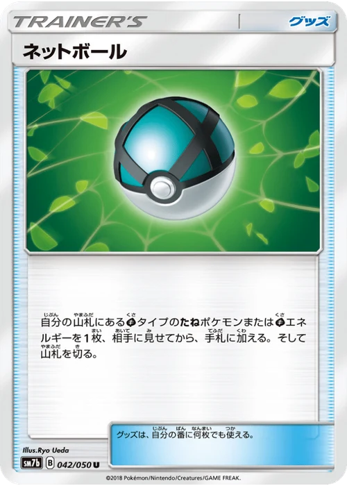 ネットボール