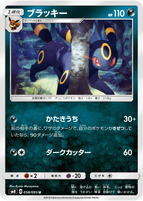ブラッキー