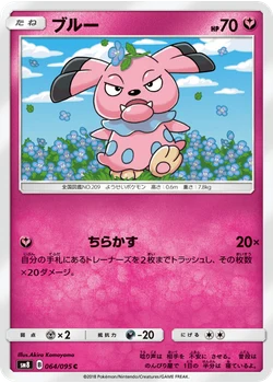 ブルー