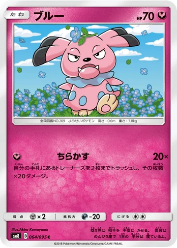 ブルー