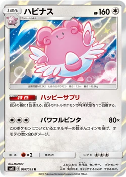 ハピナス
