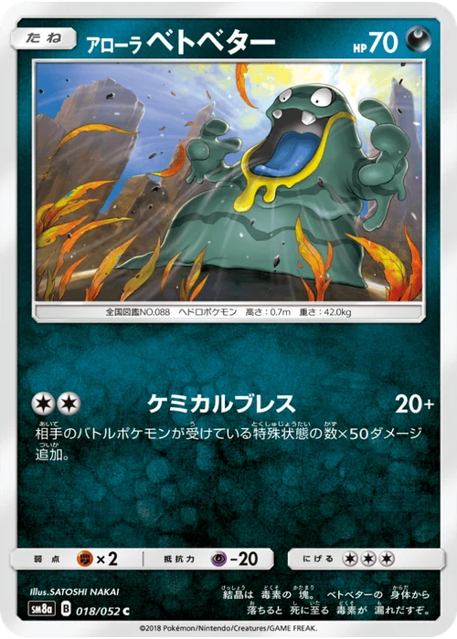 アローラベトベター
