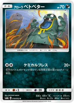 アローラベトベター