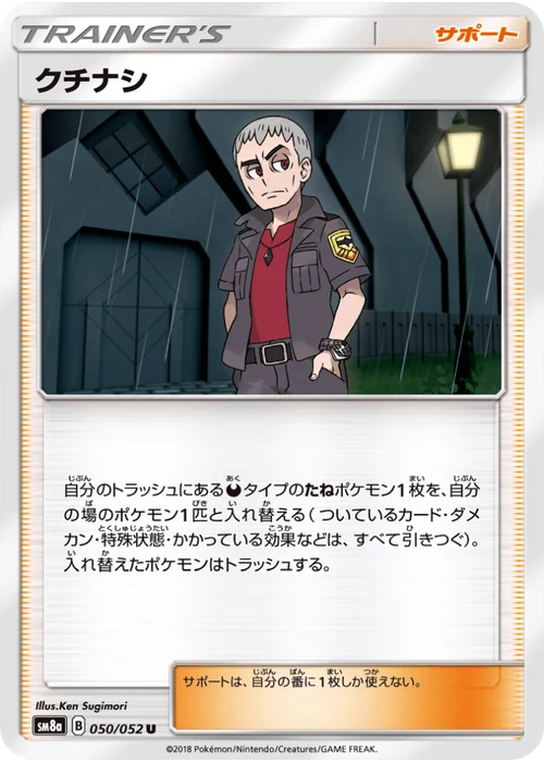 クチナシ