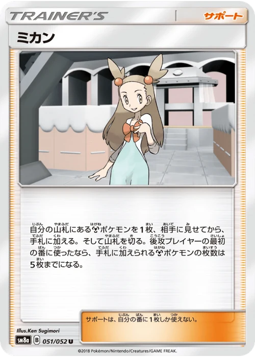 ミカン