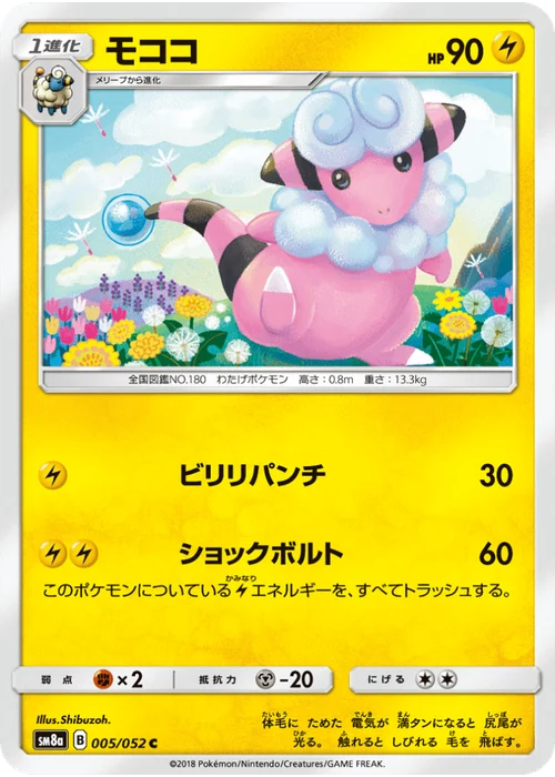 モココ