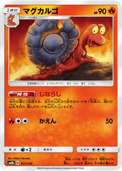マグカルゴ