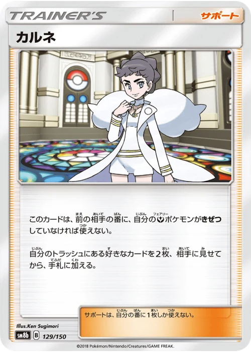 カルネ