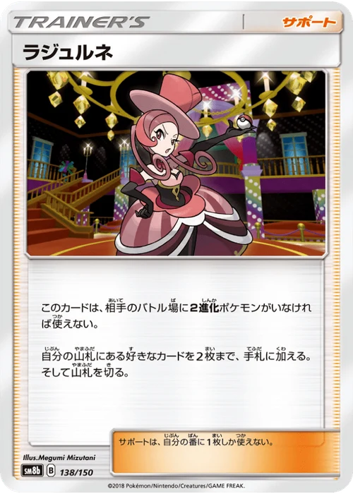 ラジュルネ