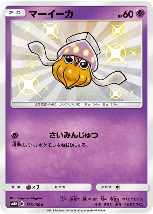 マーイーカ