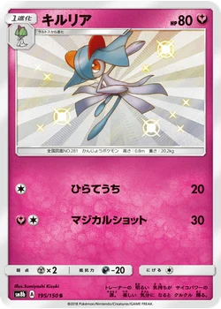 キルリア