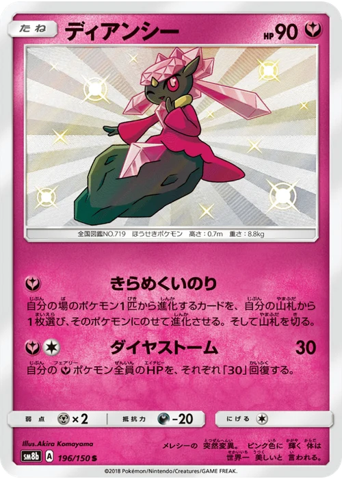 ディアンシー