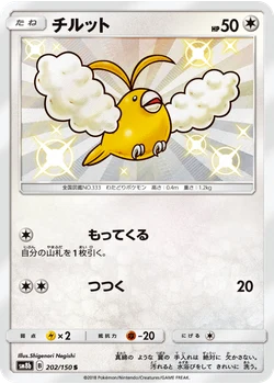 チルット