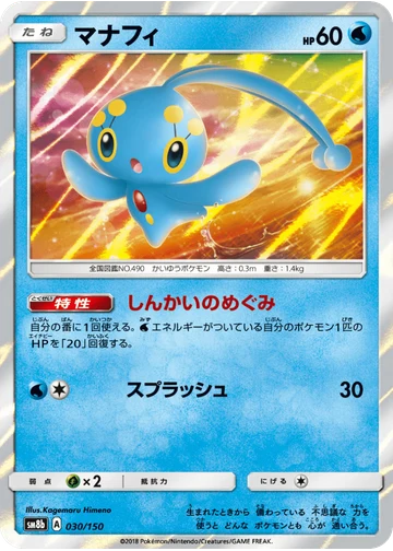 マナフィ