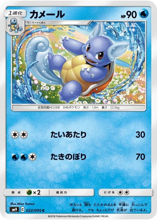 カメール