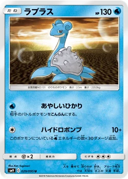 ラプラス