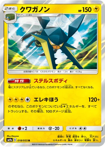 クワガノン