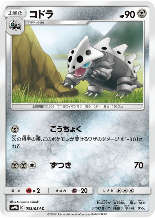 コドラ
