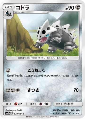 コドラ