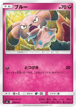 ブルー