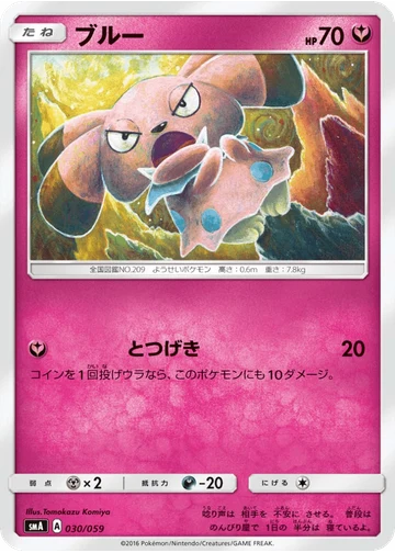 ブルー