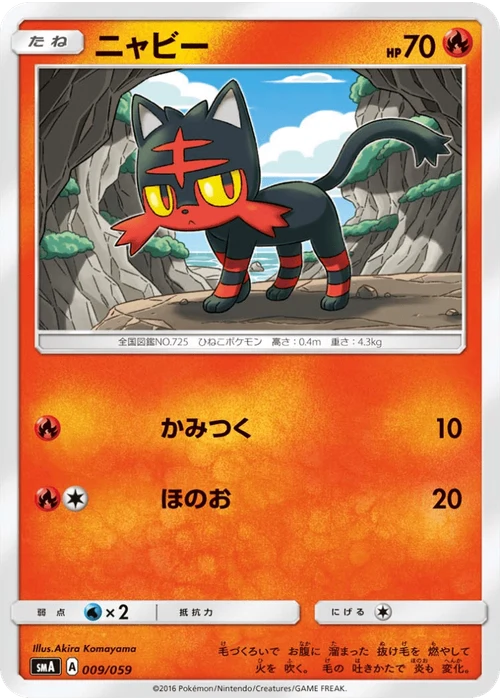 ニャビー