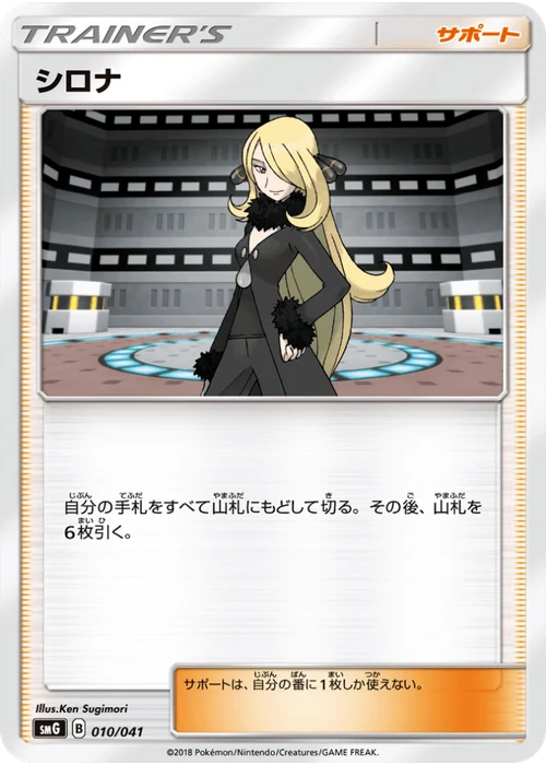 シロナ