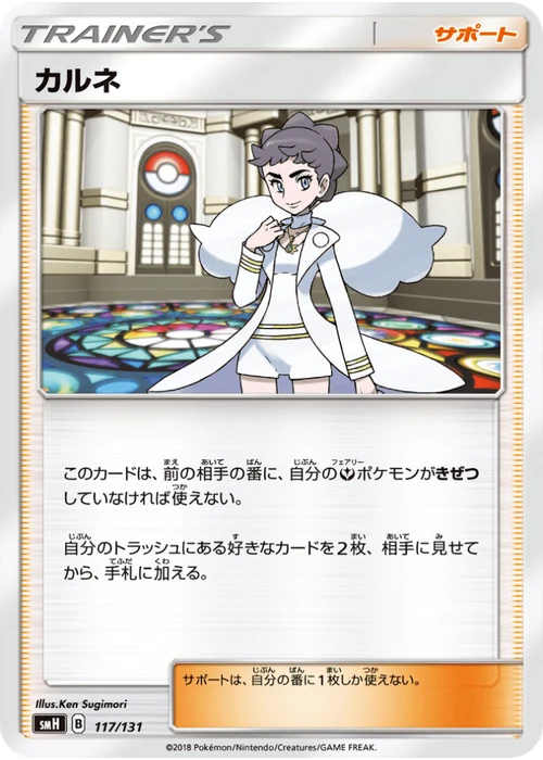 カルネ